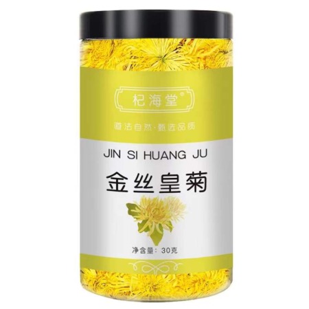 Flower Tea Jin Si Huang Ju (Golden Silk Royal Grade Chrysanthemum) 30Gram