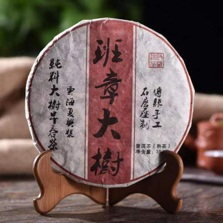 Handmade Aged Pu Erh Ripe Cake Tea - "Ban Zhang Da Shu"